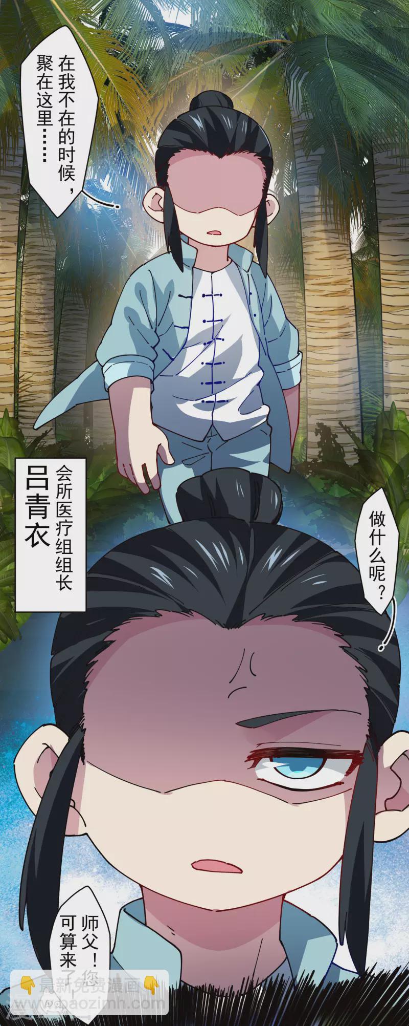 第280话 青衣-第283话