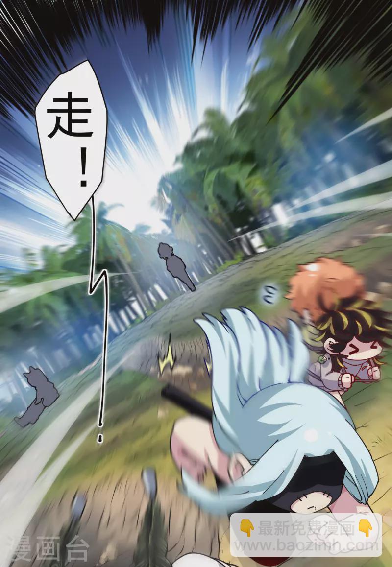 第280话 青衣-第283话