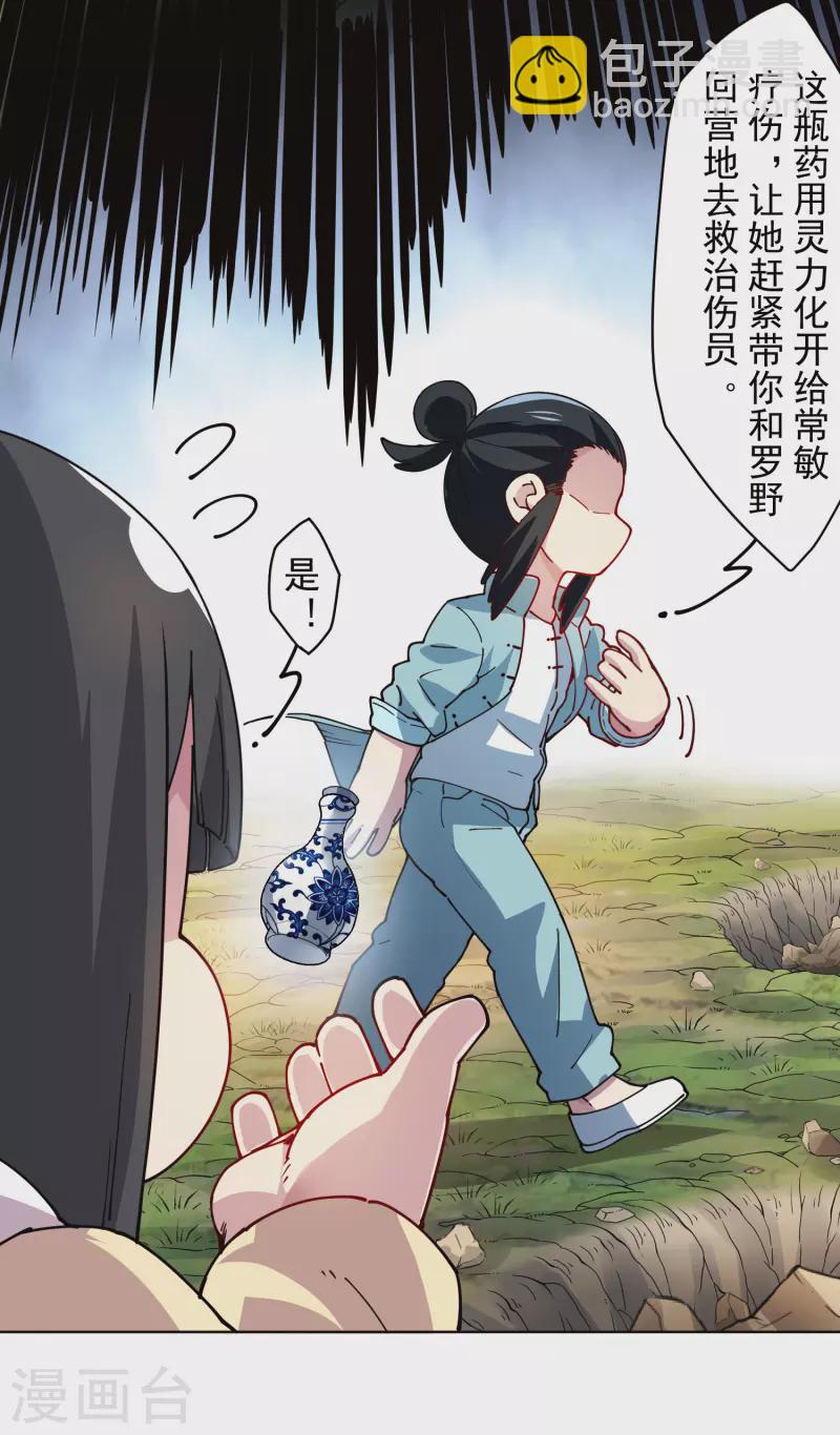 第280话 青衣-第283话