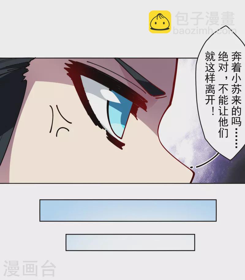 第280话 青衣-第283话