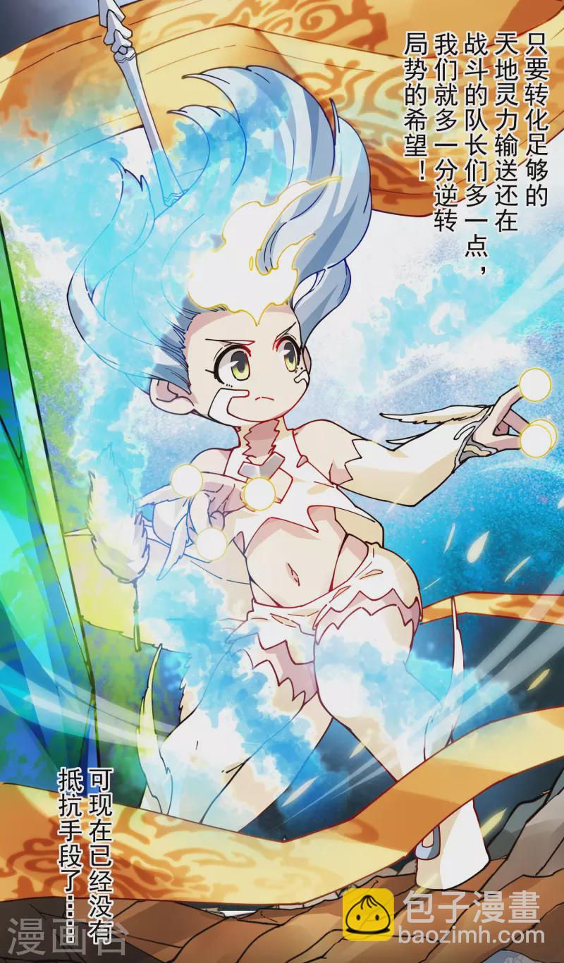 第280话 青衣-第283话