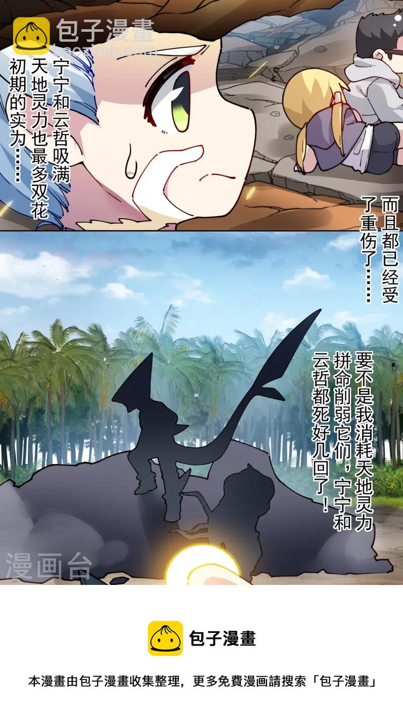 第280话 青衣-第283话
