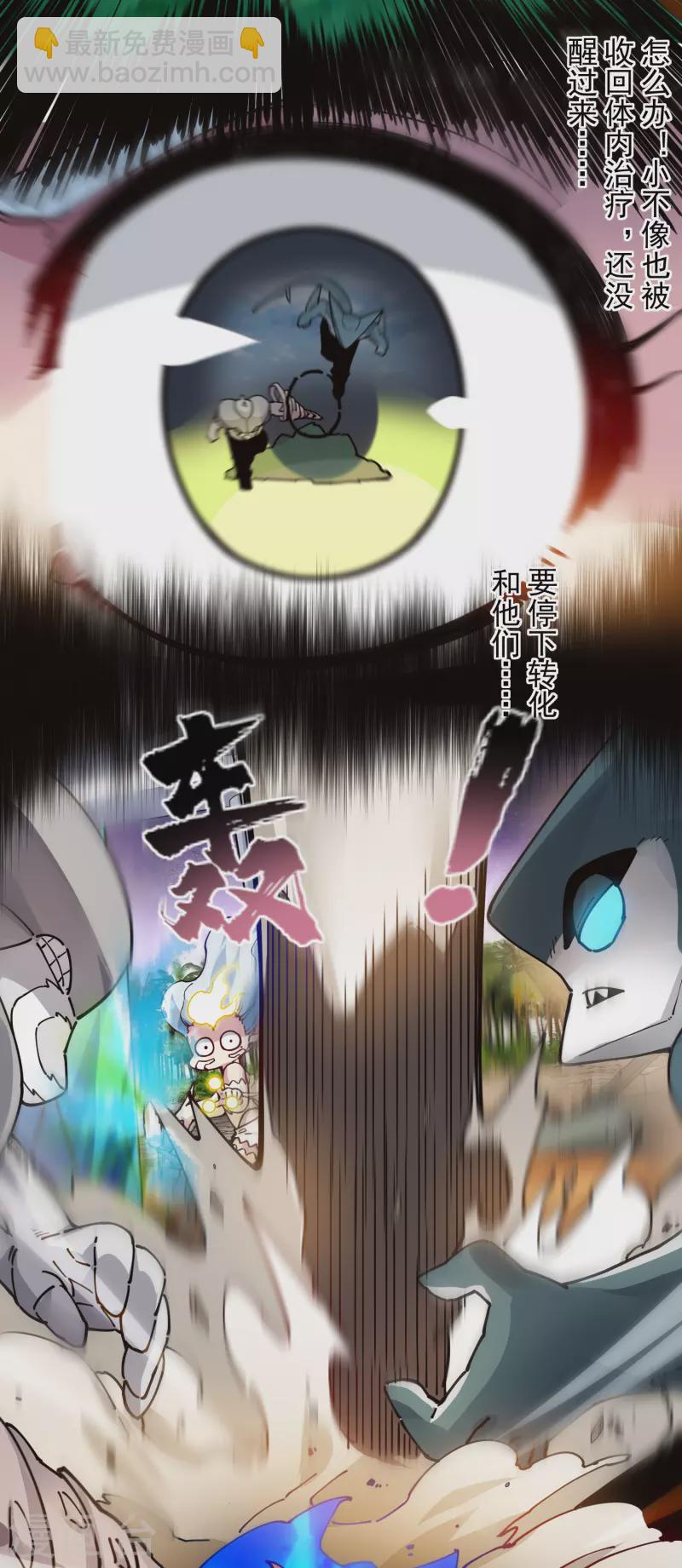 第280话 青衣-第283话