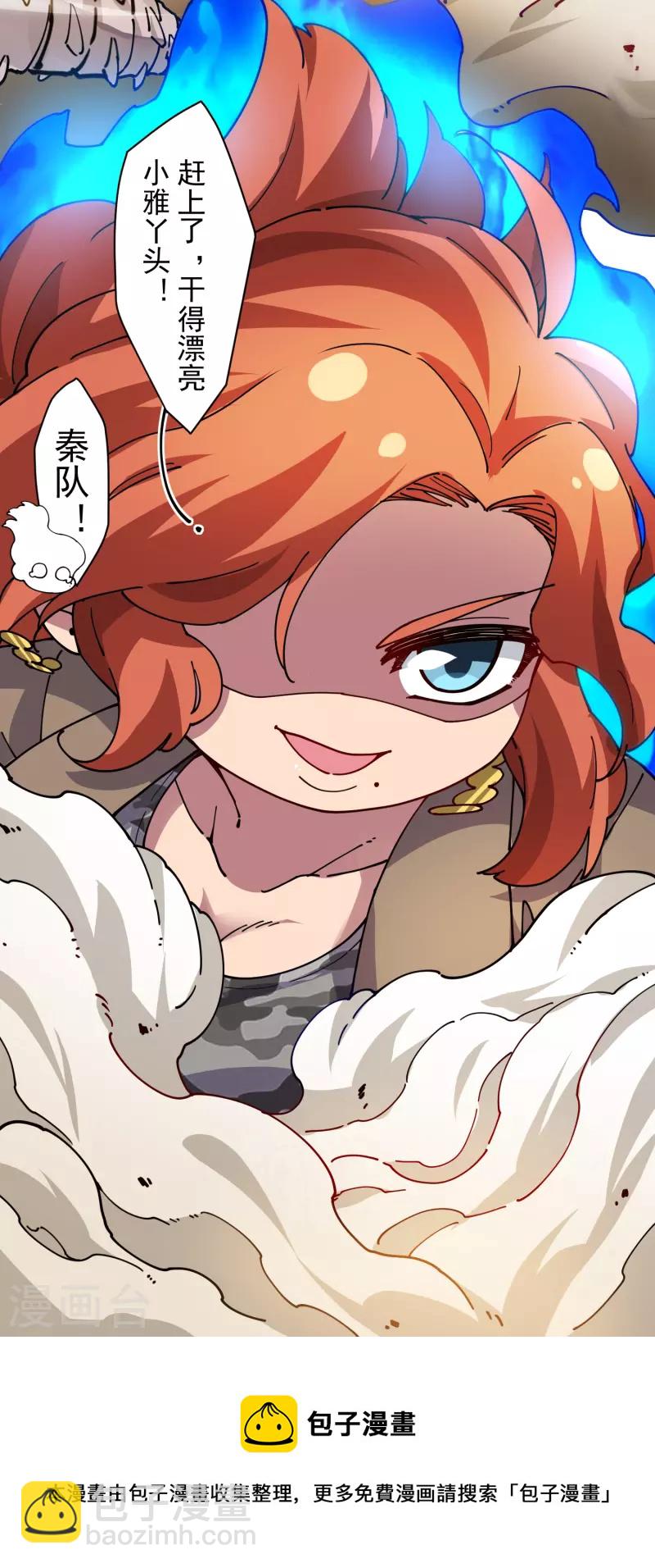 第280话 青衣-第283话