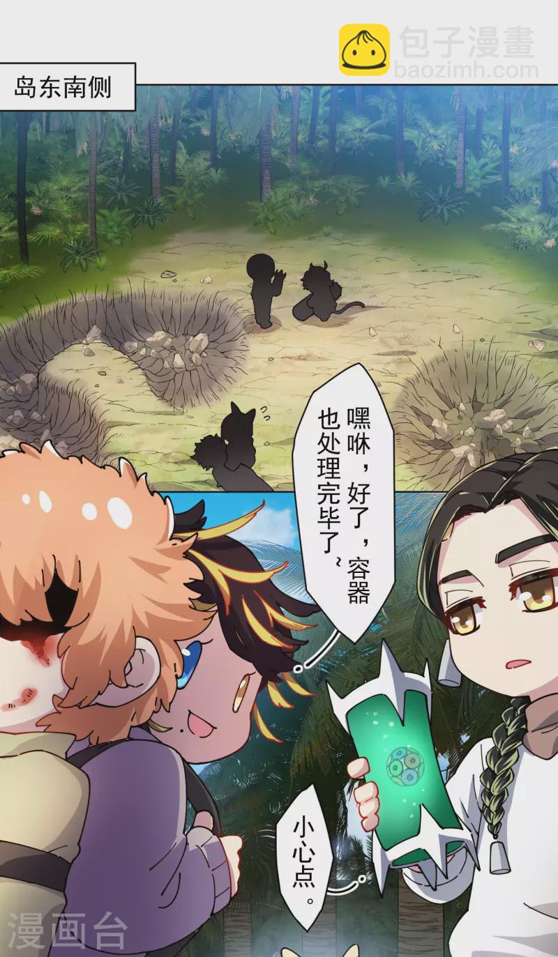 第280话 青衣-第283话