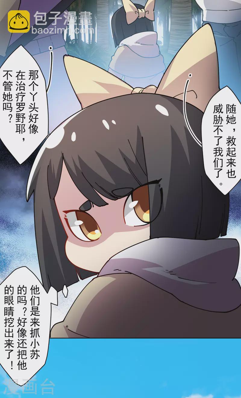 第280话 青衣-第283话