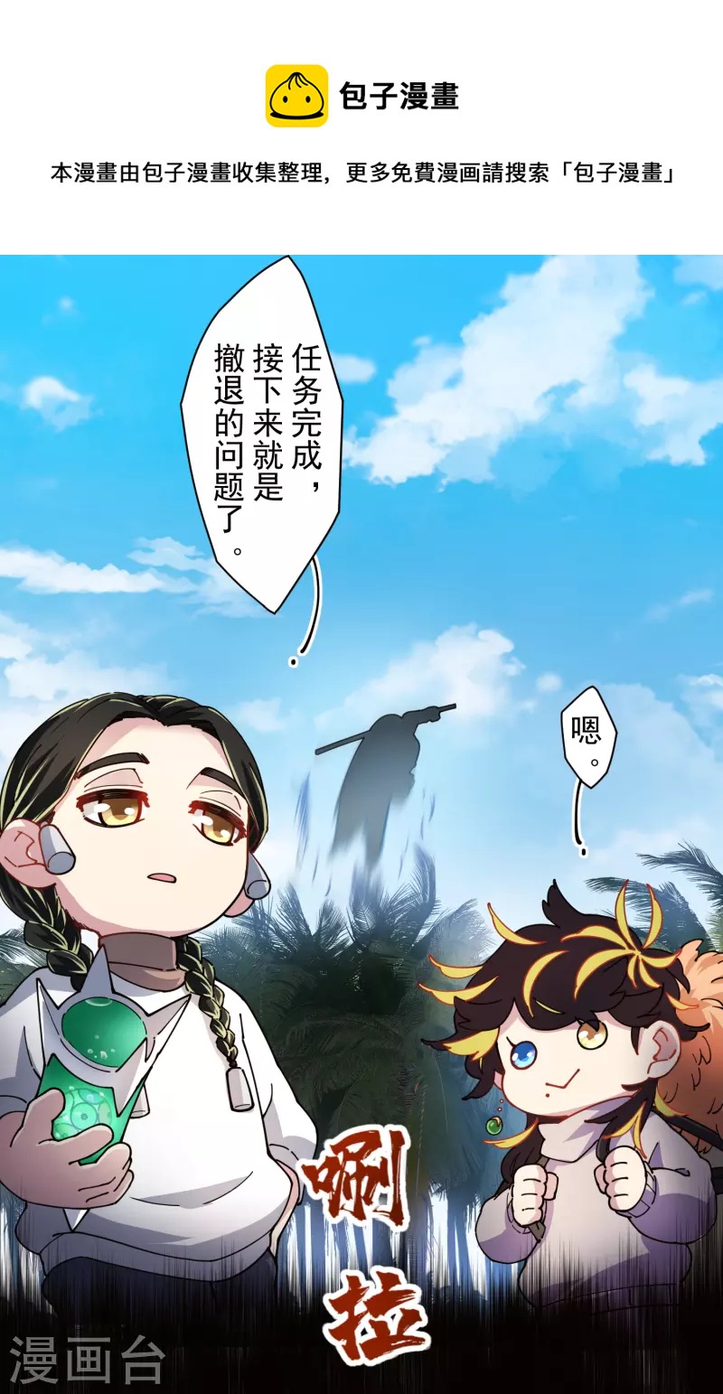 第280话 青衣-第283话