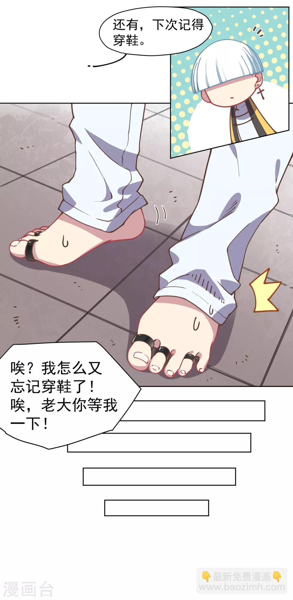 第29话 考核-第31话