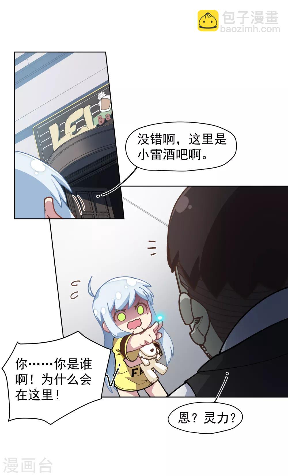 第29话 考核-第31话