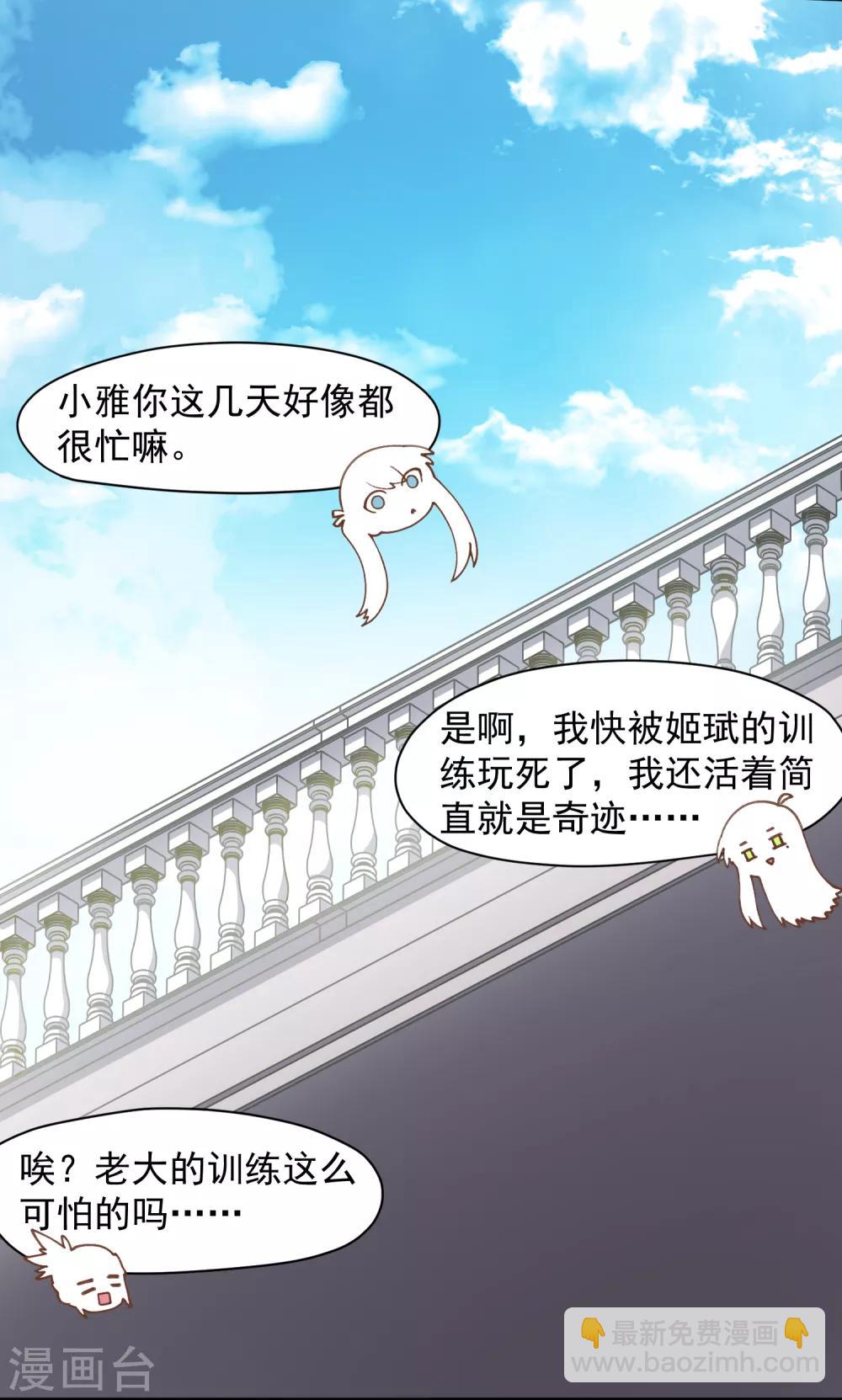 第29话 考核-第31话