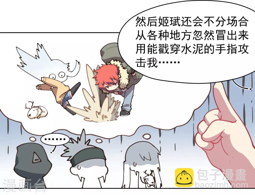 第29话 考核-第31话