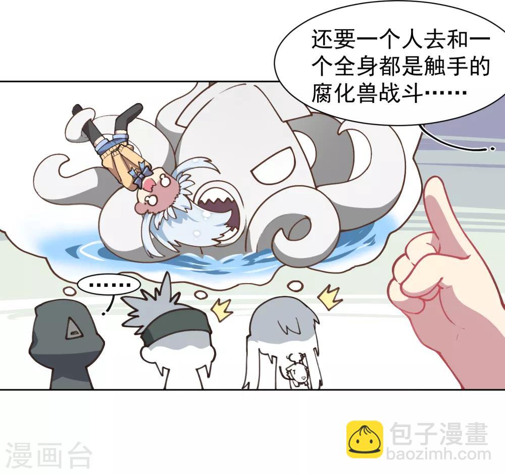 第29话 考核-第31话