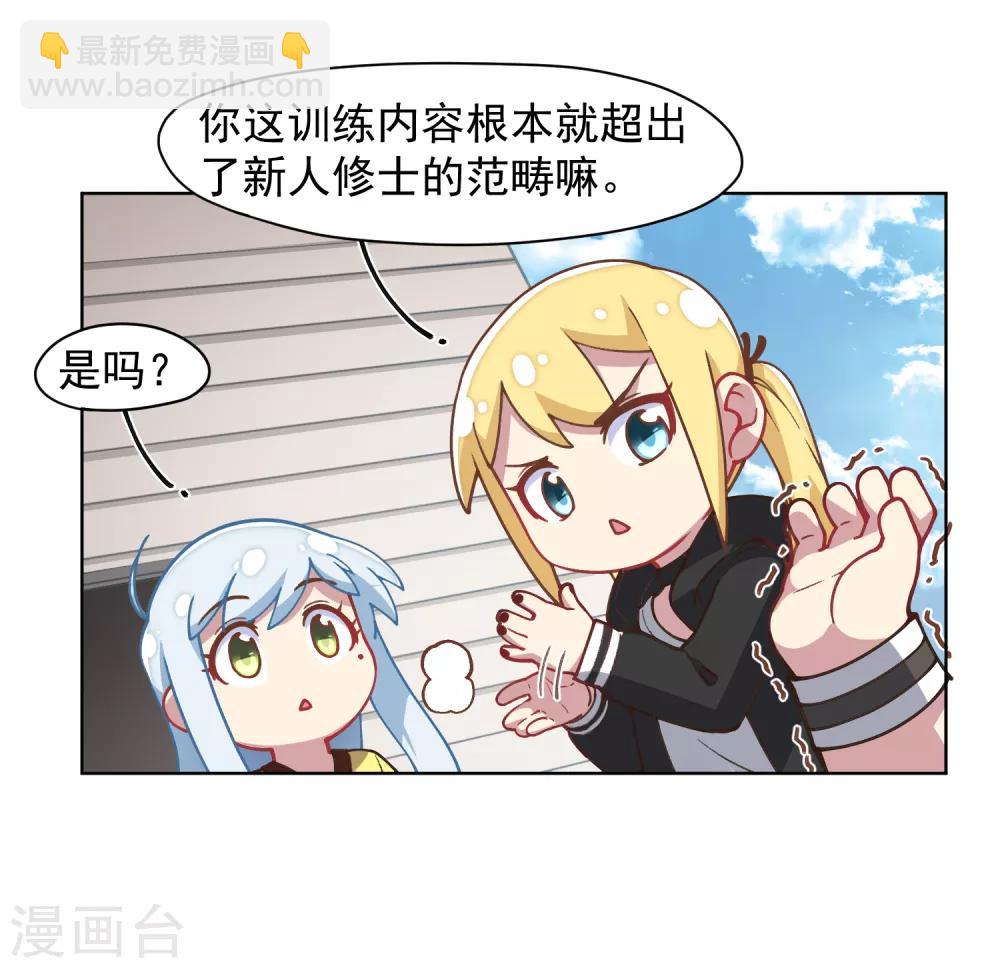 第29话 考核-第31话