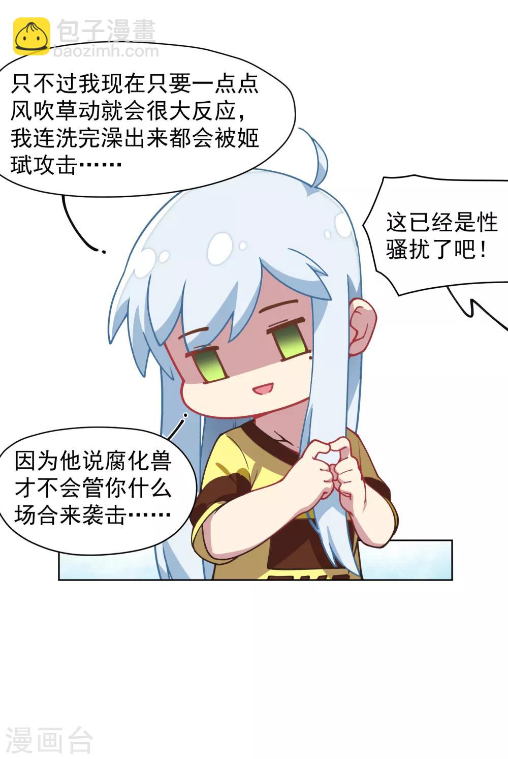 第29话 考核-第31话