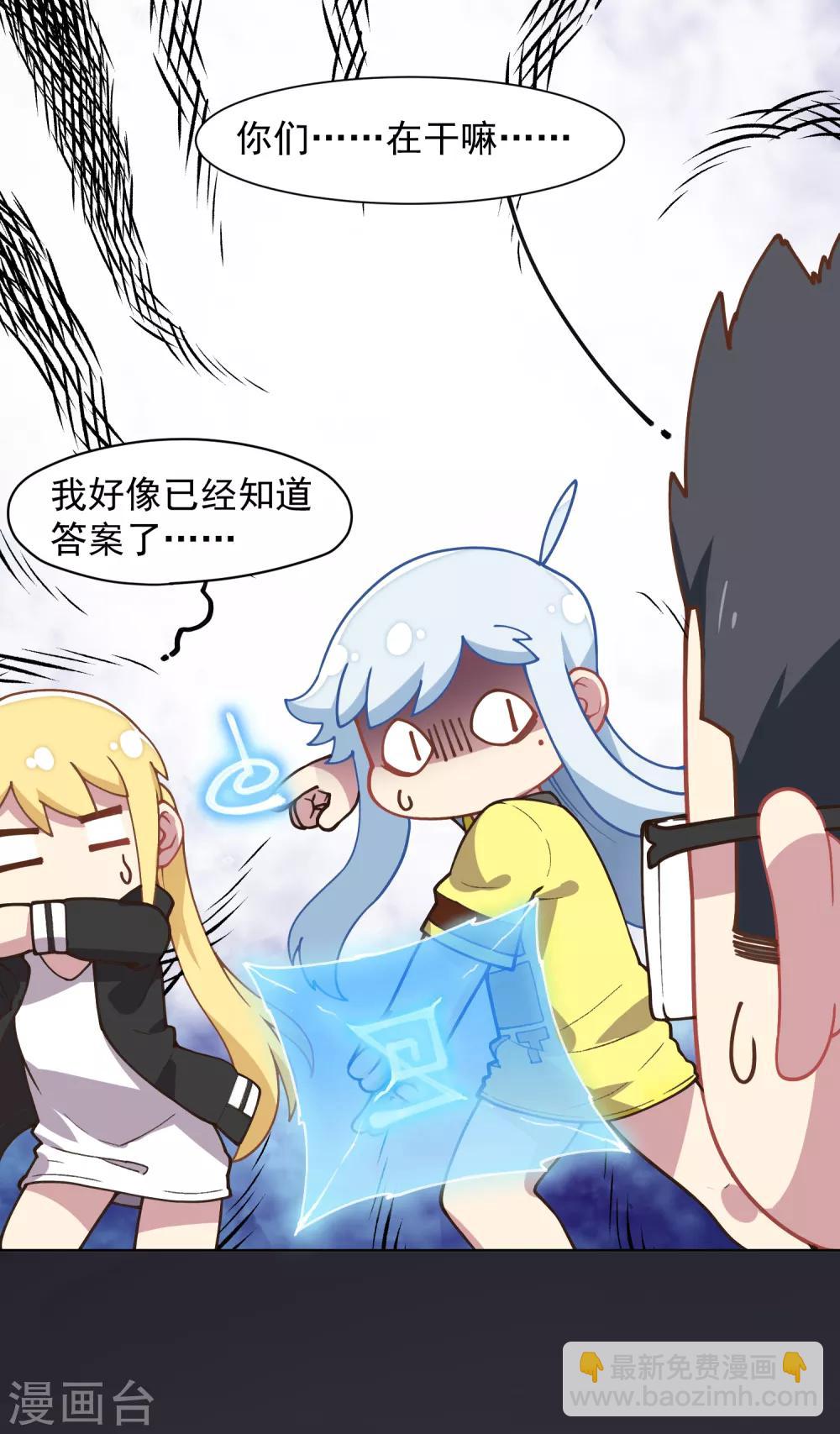 第29话 考核-第31话