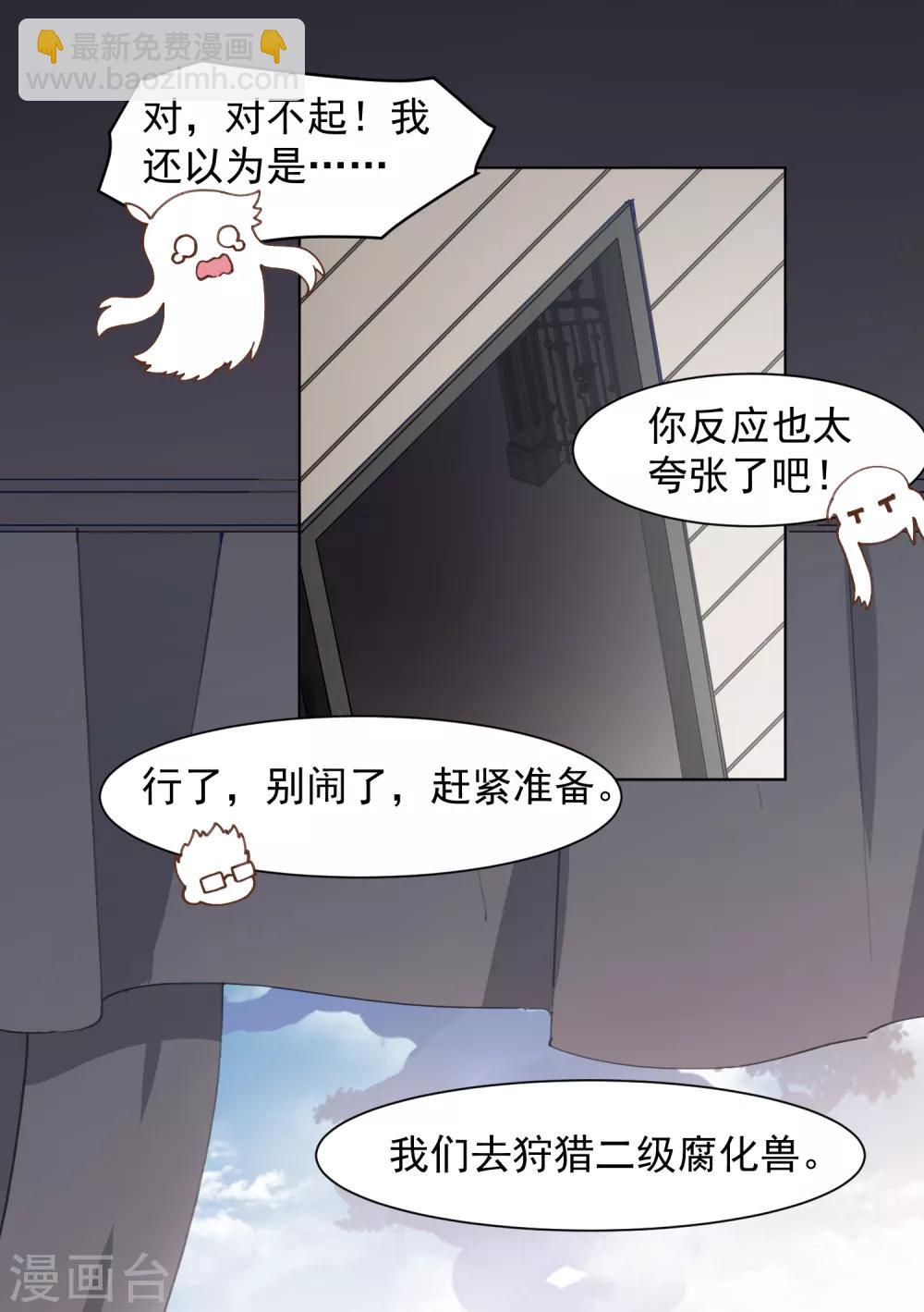 第29话 考核-第31话