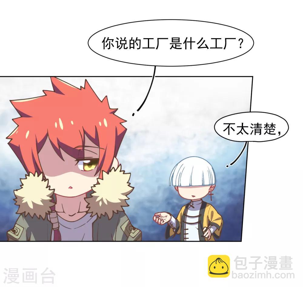 第29话 考核-第31话