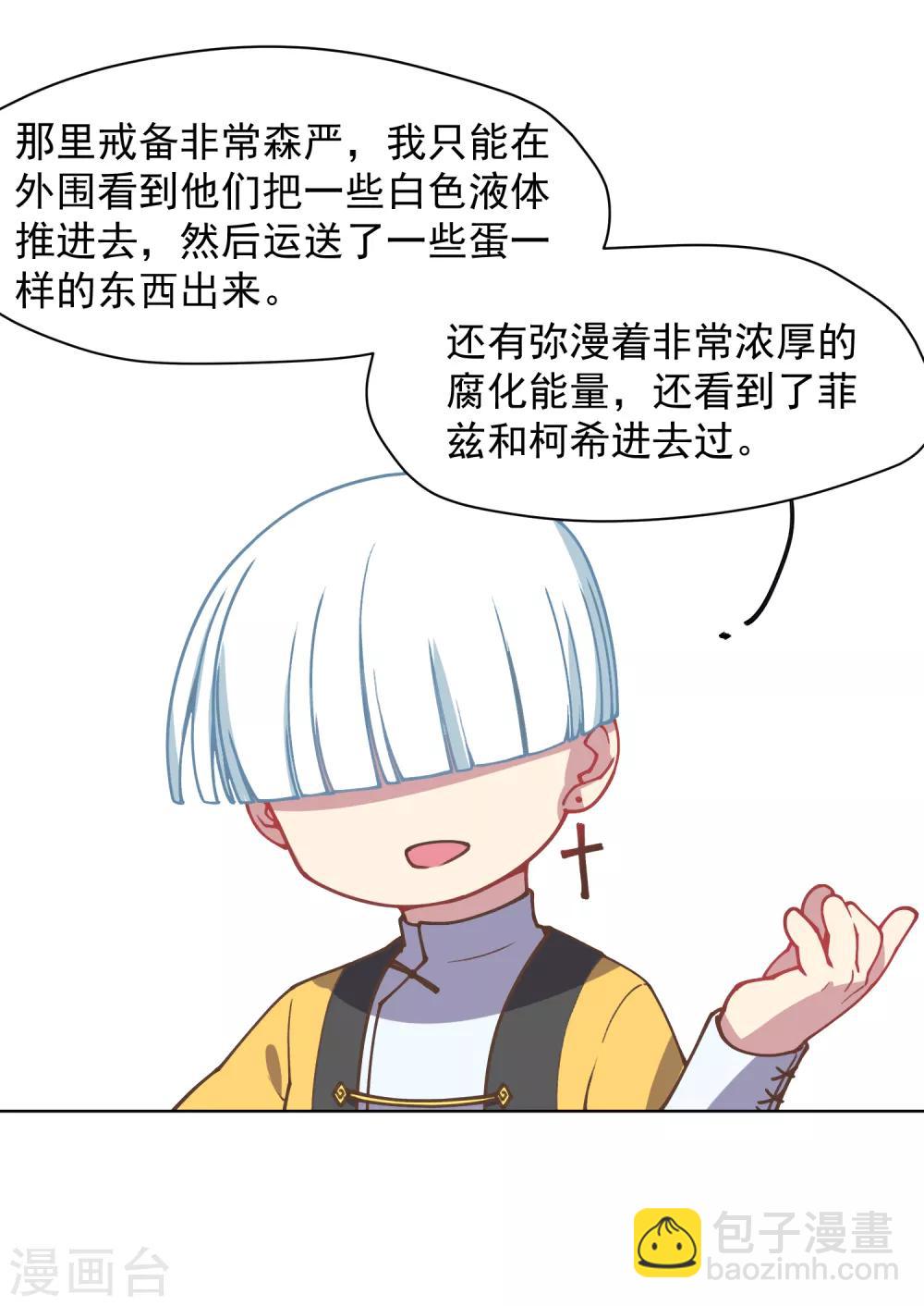 第29话 考核-第31话