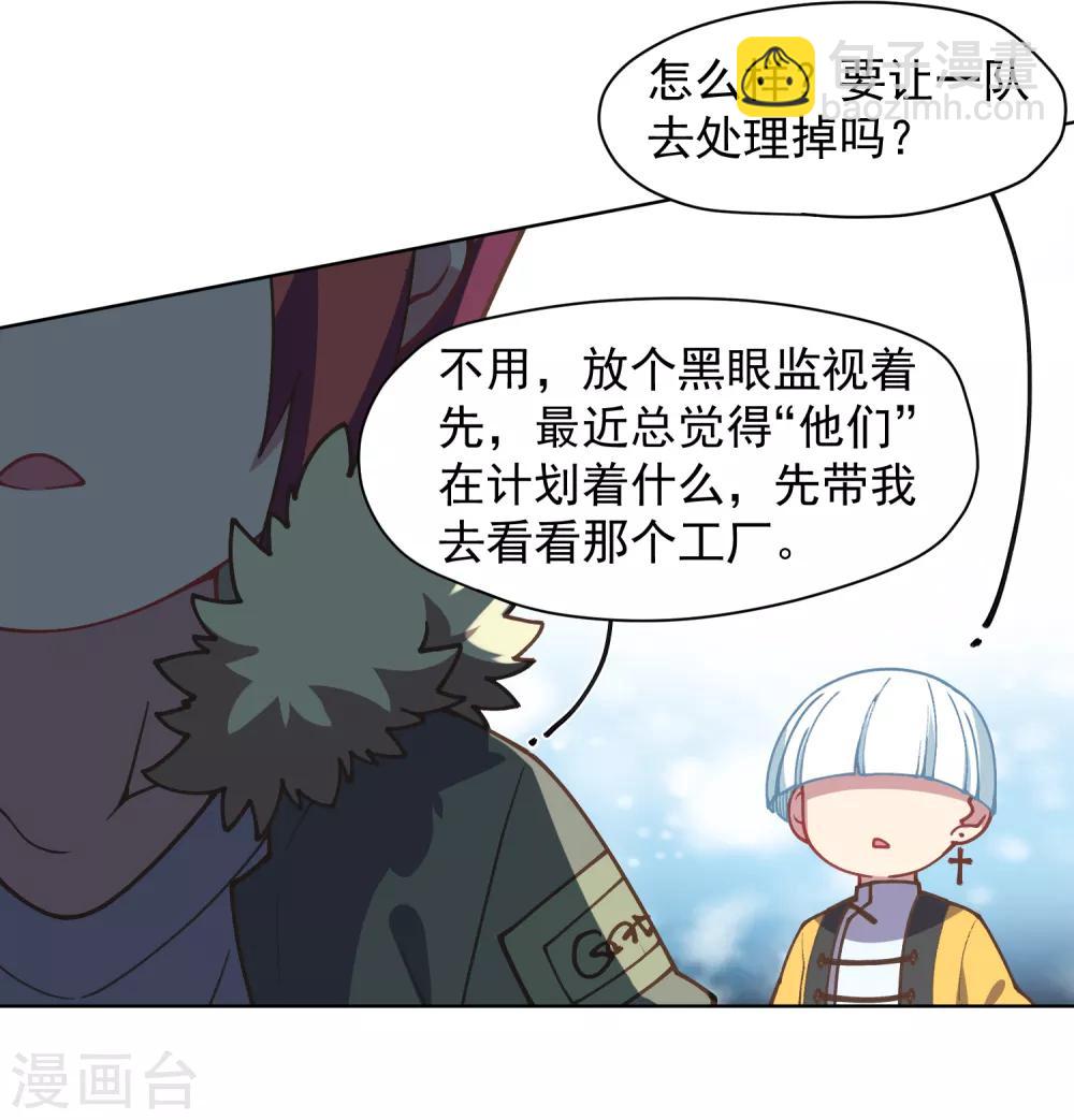 第29话 考核-第31话