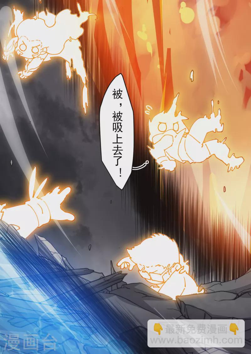 第282话 被吸入阵-第285话