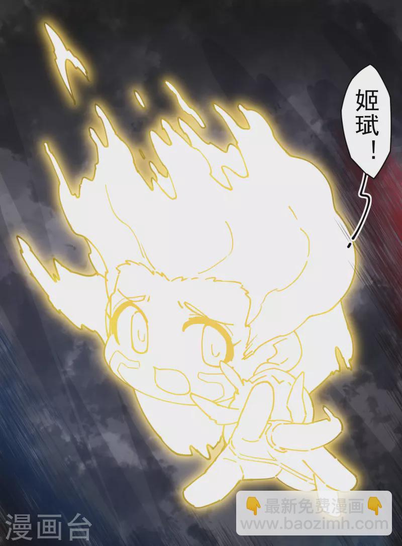 第282话 被吸入阵-第285话