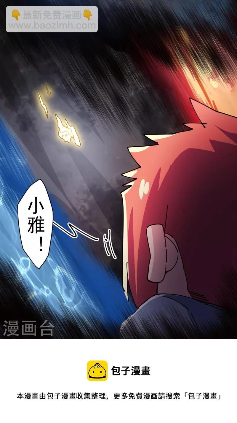第282话 被吸入阵-第285话