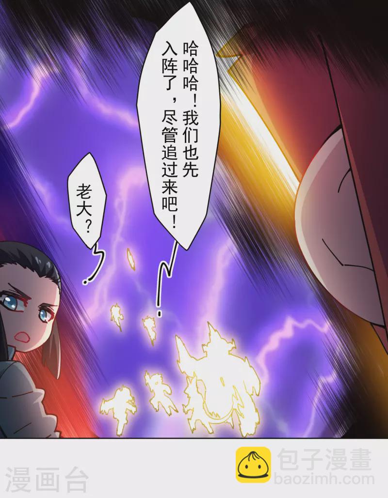 第282话 被吸入阵-第285话