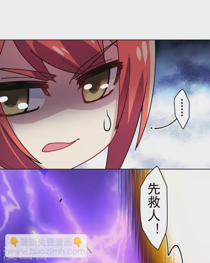 第282话 被吸入阵-第285话