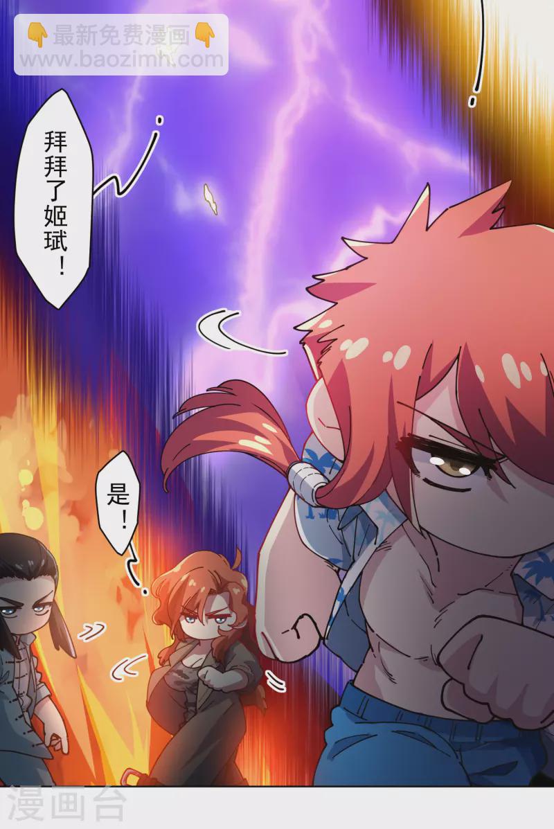 第282话 被吸入阵-第285话