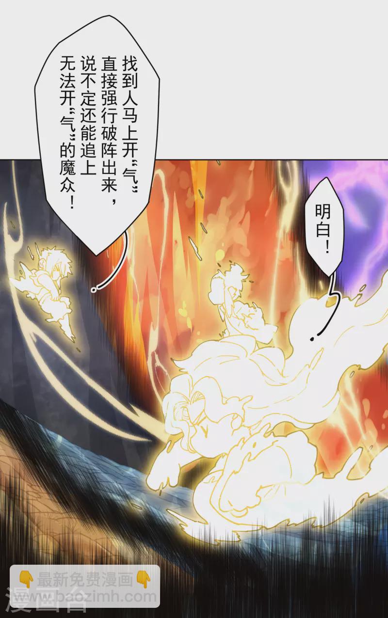 第282话 被吸入阵-第285话