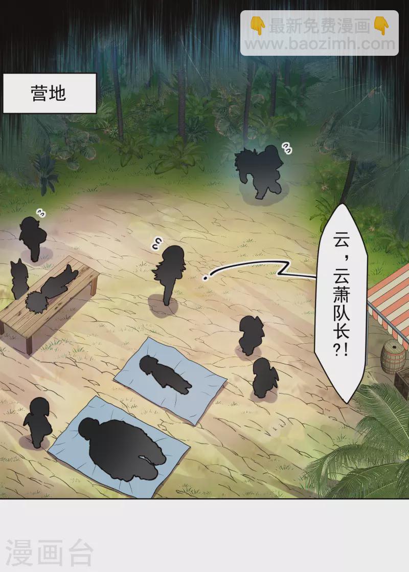 第282话 被吸入阵-第285话