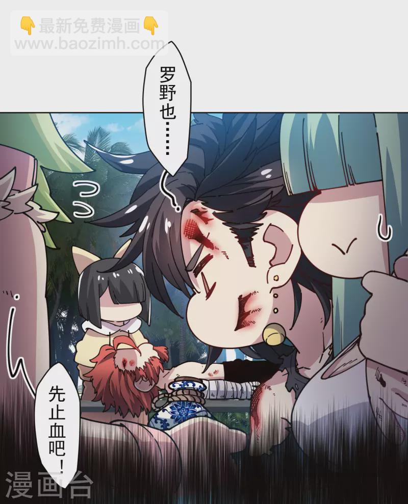 第282话 被吸入阵-第285话