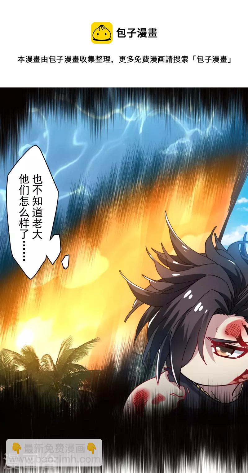 第282话 被吸入阵-第285话