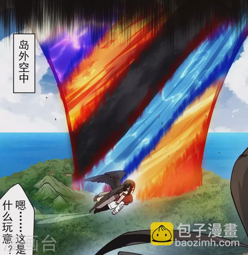 第282话 被吸入阵-第285话