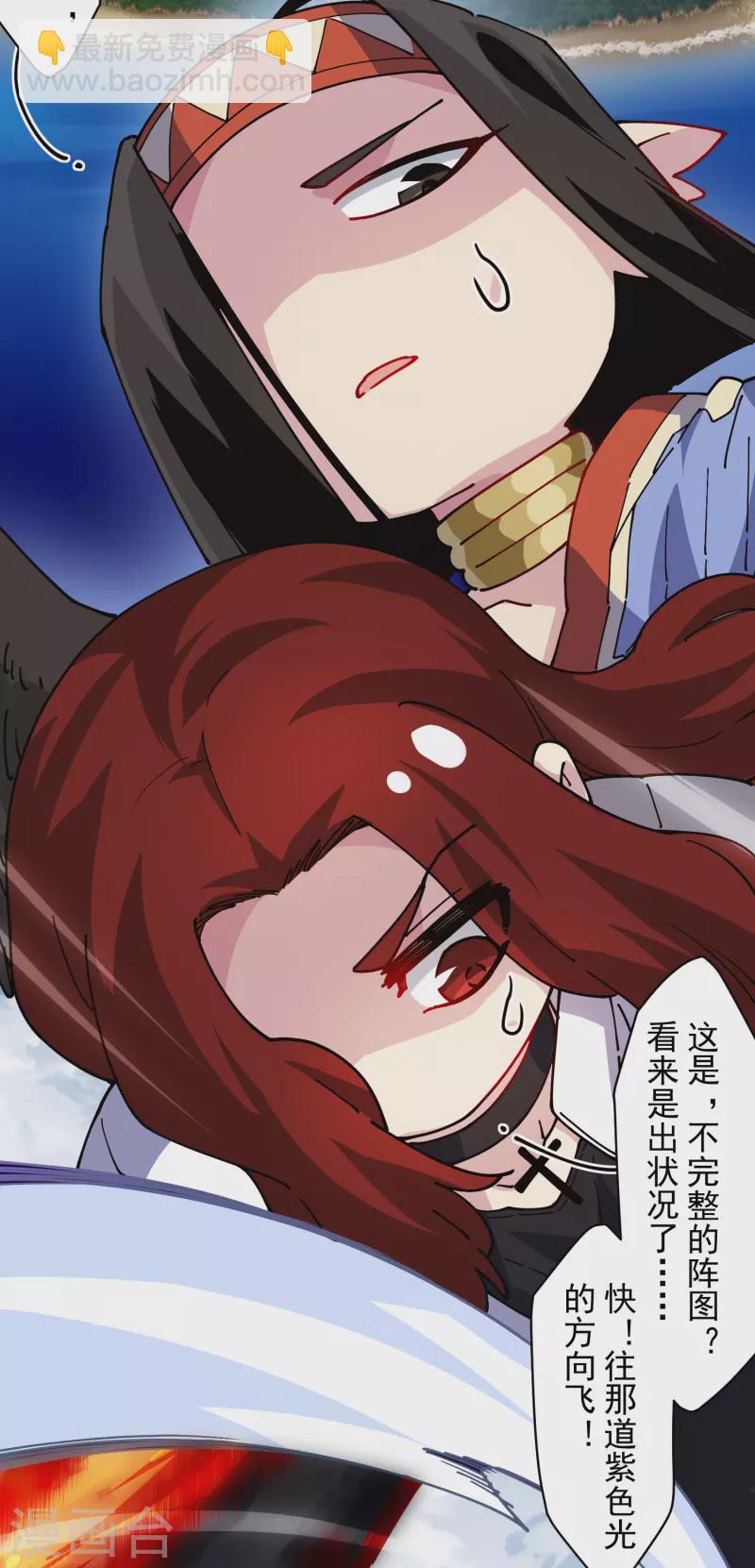 第282话 被吸入阵-第285话