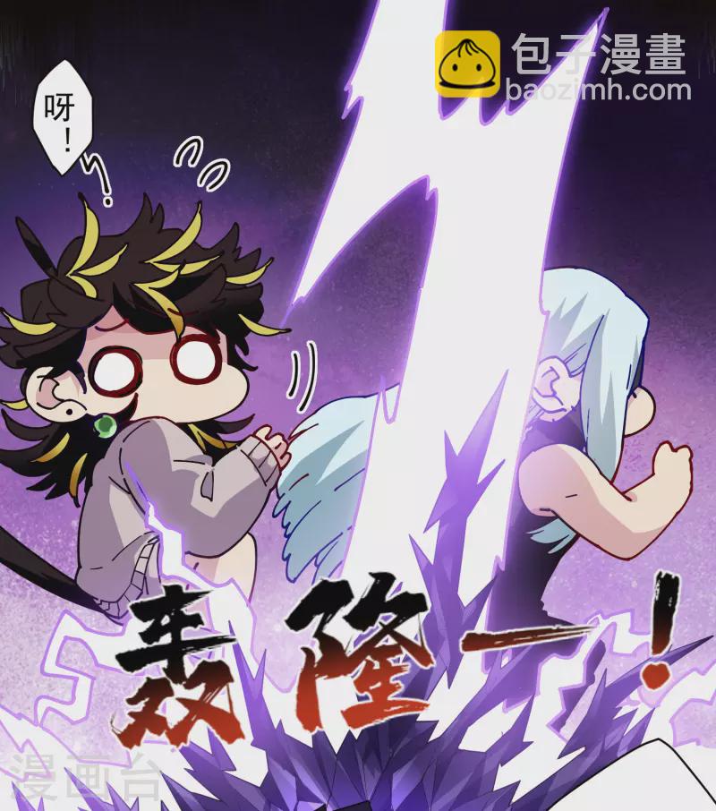 第282话 被吸入阵-第285话