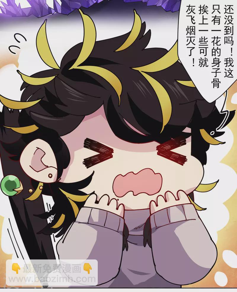 第282话 被吸入阵-第285话