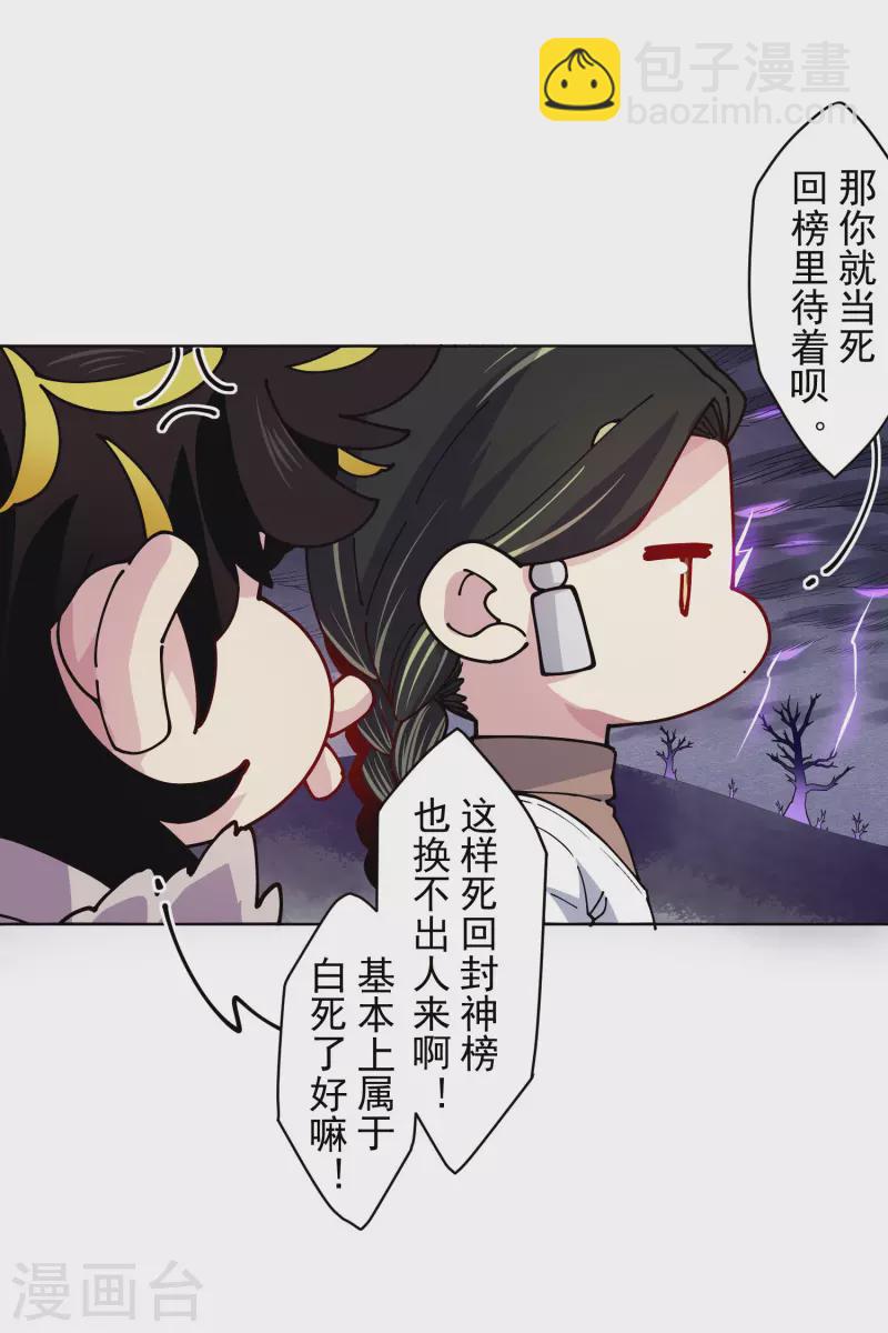 第282话 被吸入阵-第285话