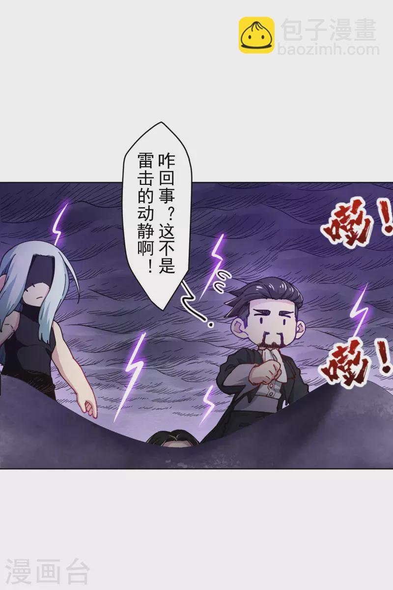 第282话 被吸入阵-第285话