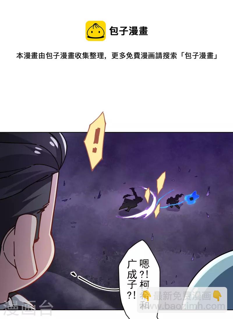 第282话 被吸入阵-第285话