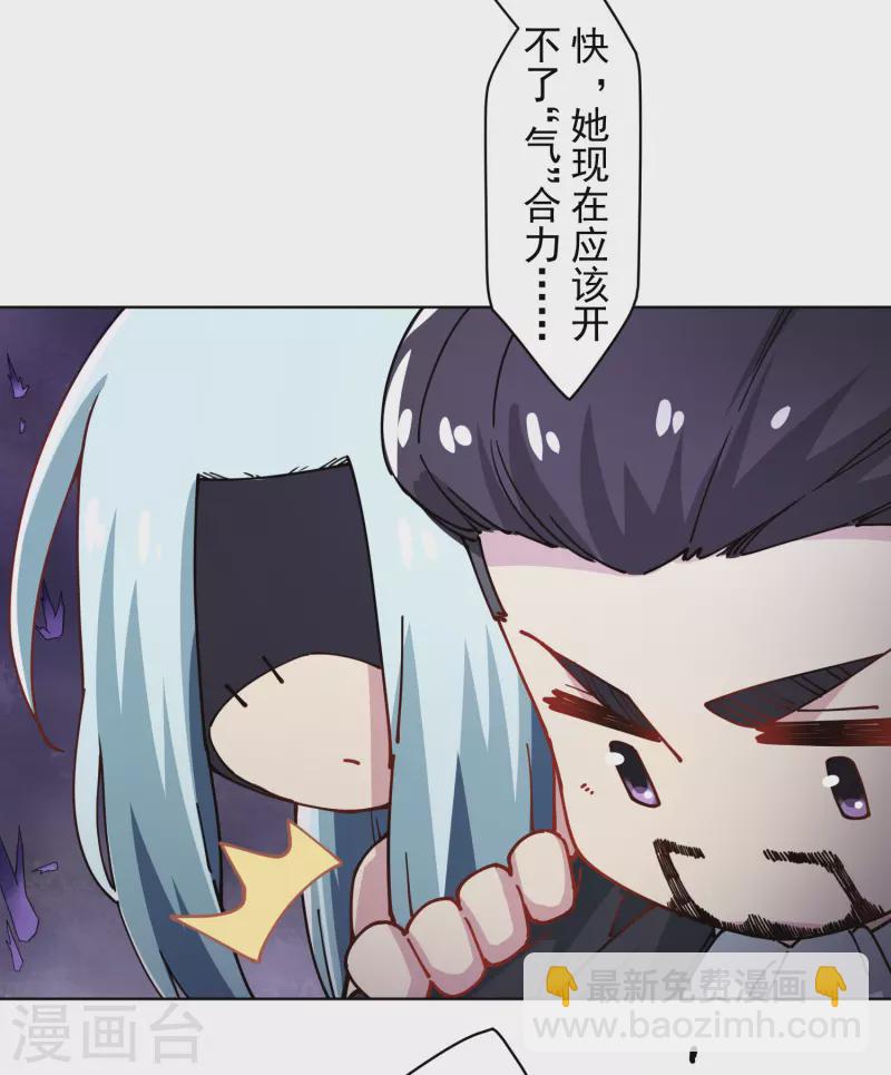 第282话 被吸入阵-第285话