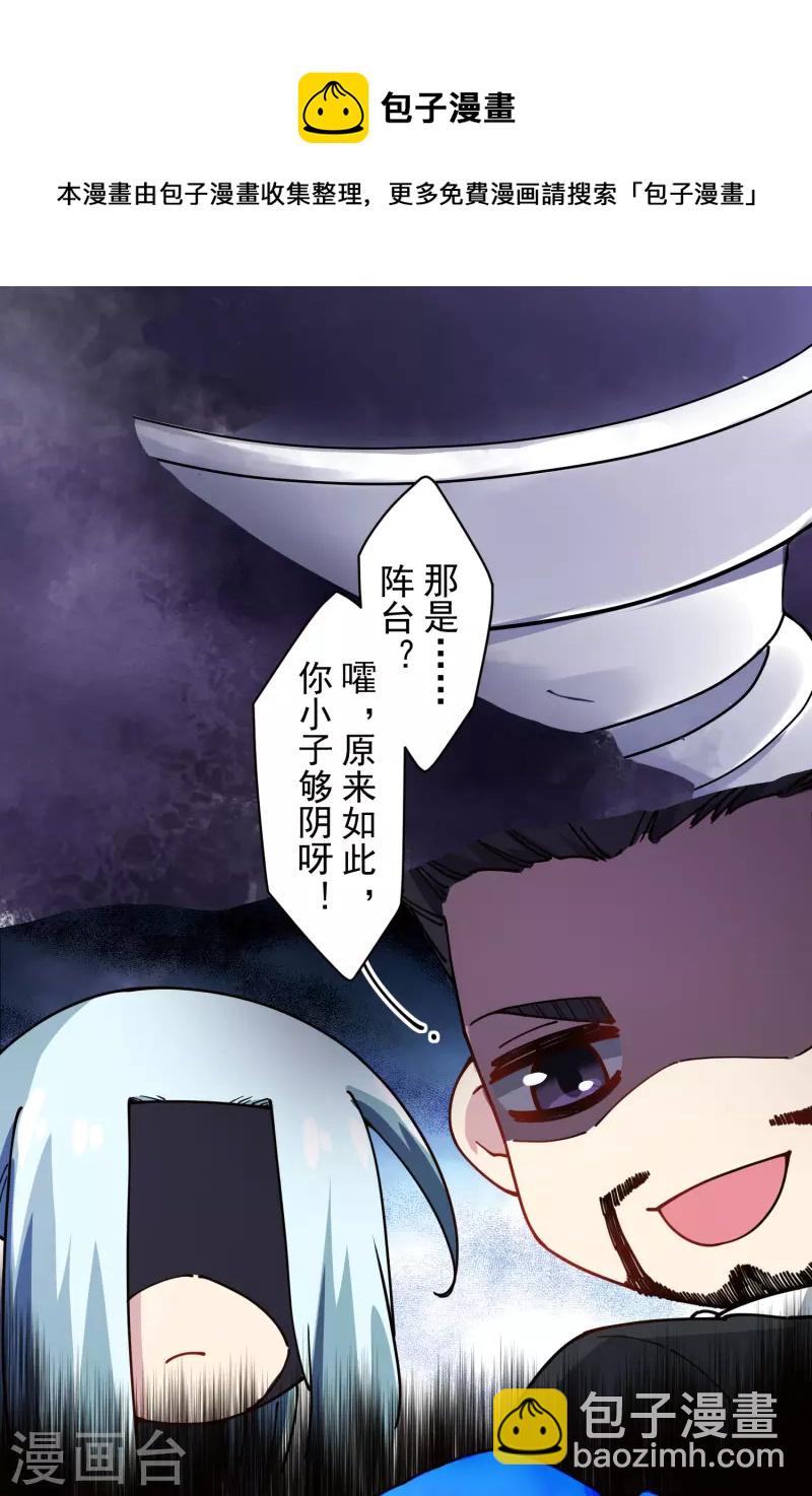 第282话 被吸入阵-第285话