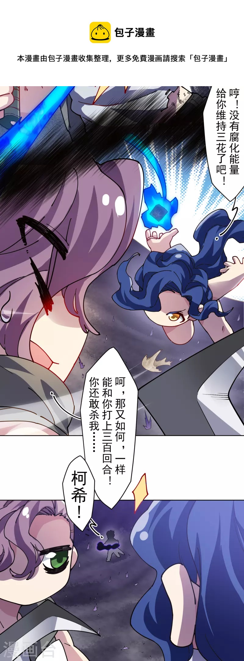 第282话 被吸入阵-第285话