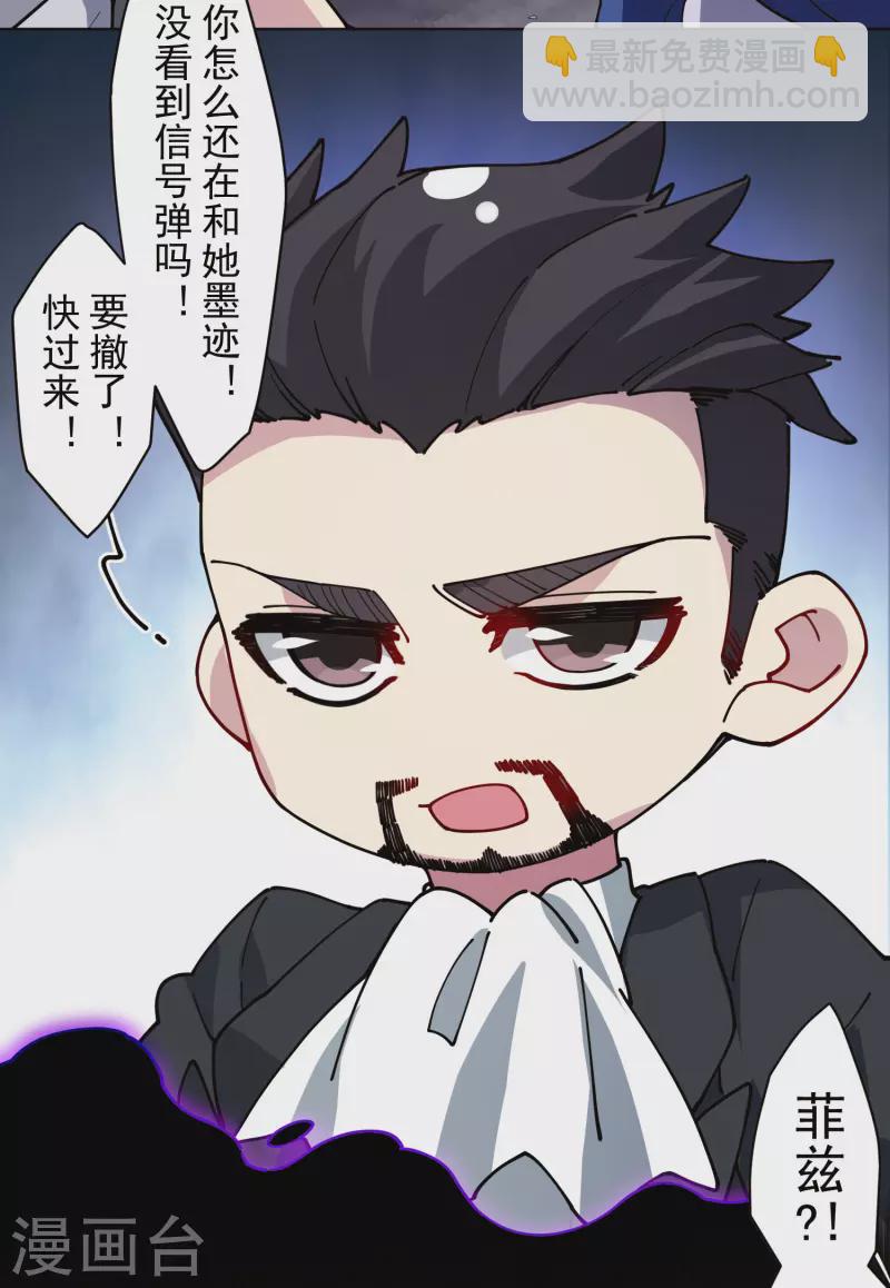 第282话 被吸入阵-第285话