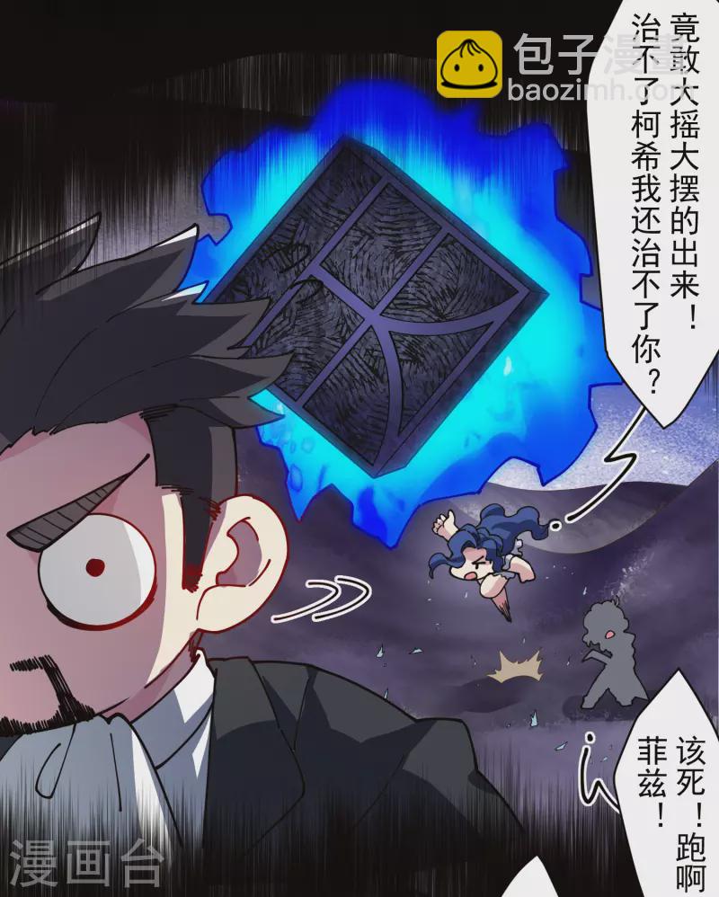 第282话 被吸入阵-第285话