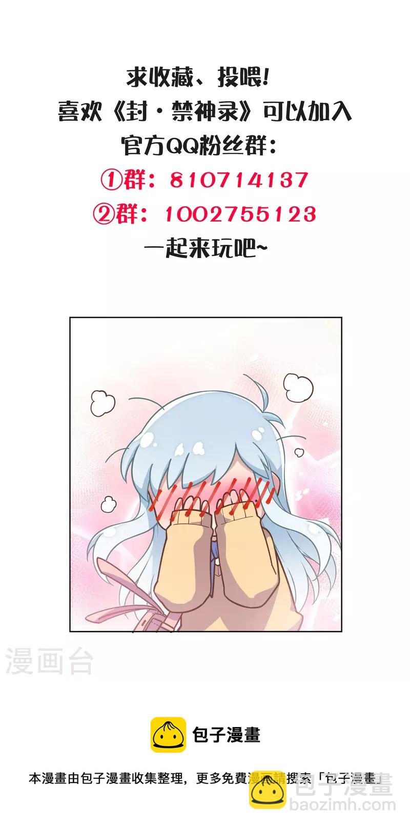 第282话 被吸入阵-第285话