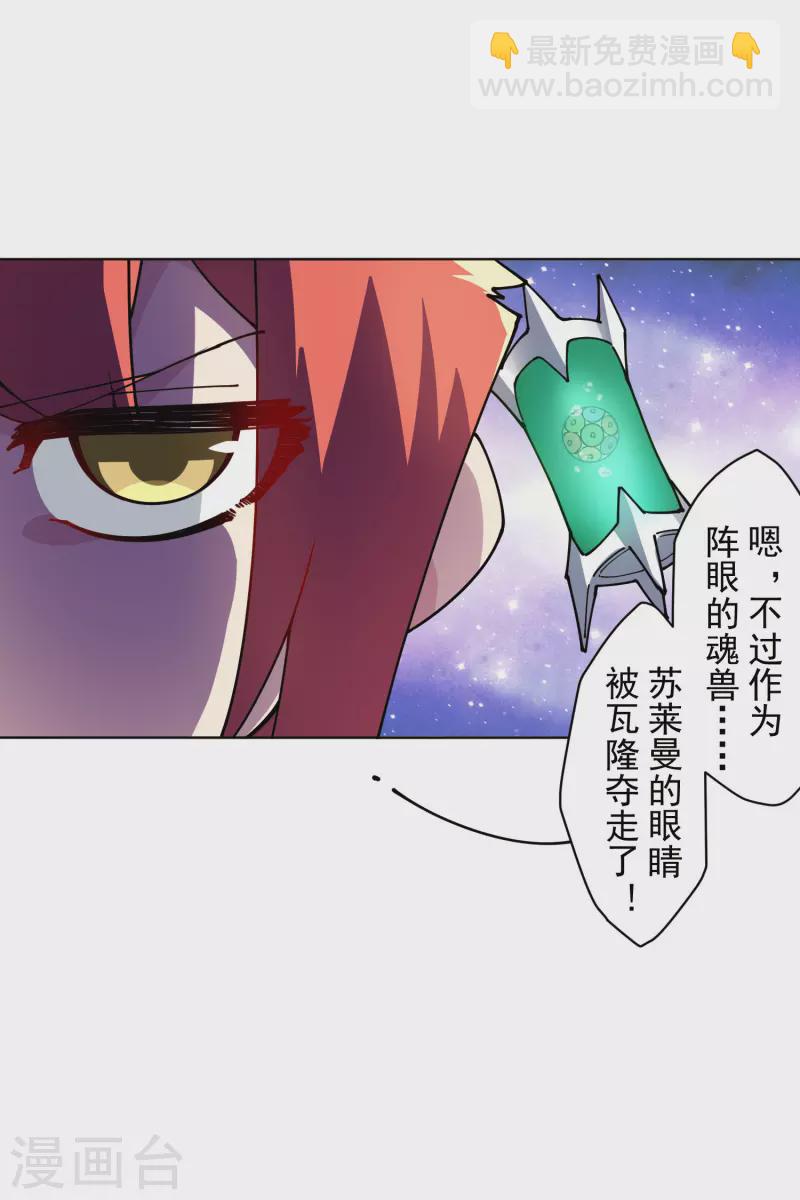 第282话 被吸入阵-第285话