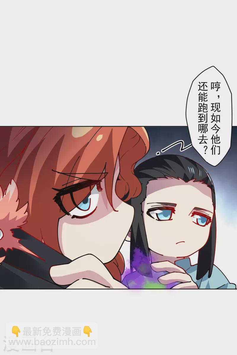第282话 被吸入阵-第285话