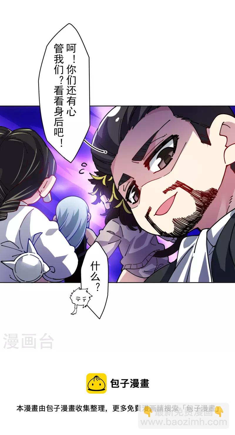 第282话 被吸入阵-第285话