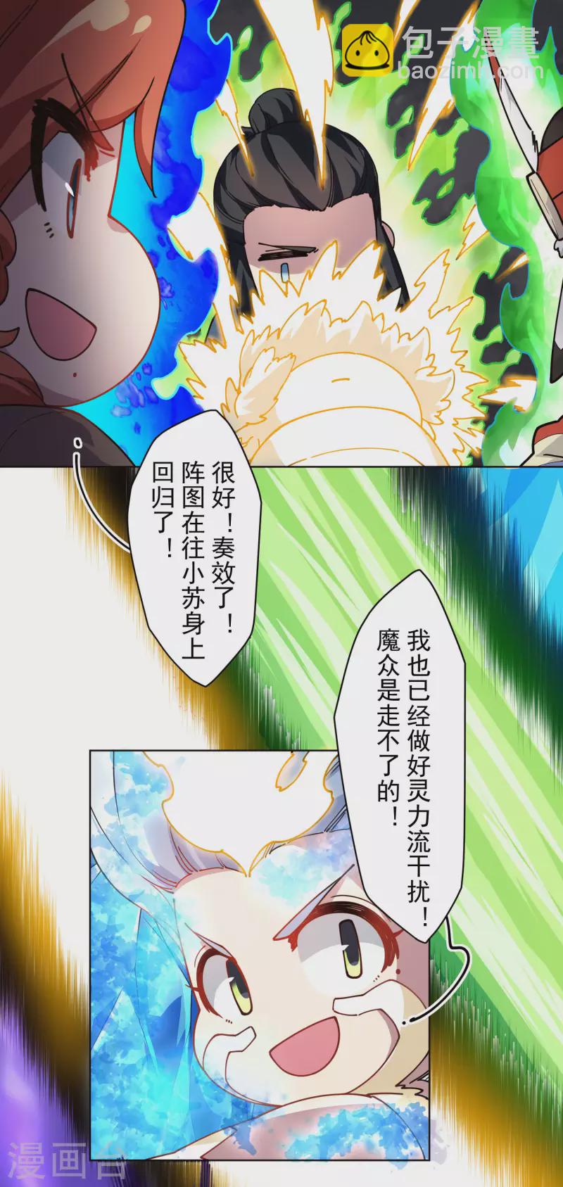 第284话 三相封魔-第287话